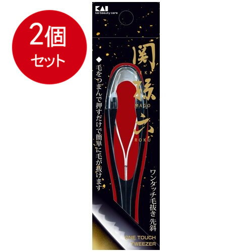 【発売元:貝印】毛をつまんで押すだけで簡単に毛が抜けます!つかんだ毛を自動で引き抜くので、すばやく抜けて痛みも少なくなります。●マユの形を美しく整えたり、ムダ毛の除去に役立つ毛抜きです。●刃先を保護するキャップ付きです。個装サイズ:40X1...