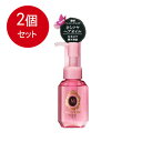 2個まとめ買い マシェリ ヘアオイルEX 60mL 送料無料 × 2個セット