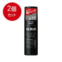 2個まとめ買い 資生堂 UNO(ウーノ) スーパーハードミスト 180g送料無料 × 2個セット