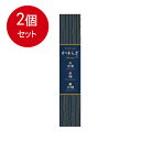 2個まとめ買い 日本香堂 かゆらぎアソート沈香・桜・白檀スティック45本入(各15本入香立付) メール便送料無料 × 2個セット