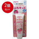 2個まとめ買い ピジョン 親子で乳歯ケア ジェル状歯みがき ぷちキッズ いちご味 50g メール便送料無料 × 2個セット