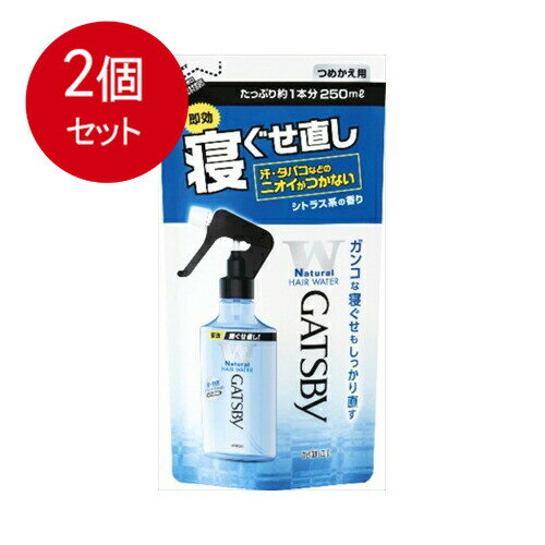 2個まとめ買い ギャツビー　寝ぐせ直しウォーター　つめかえ用 メール便送料無料 × 2個セット