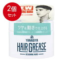 2個まとめ買い 柳屋本店 YANAGIYA ヘアグリース デザインハード 90g送料無料 × 2個セット(4)