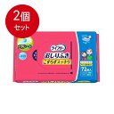 2個まとめ買い ライフリー破れにくいおしりふき72枚送料無料 × 2個セット