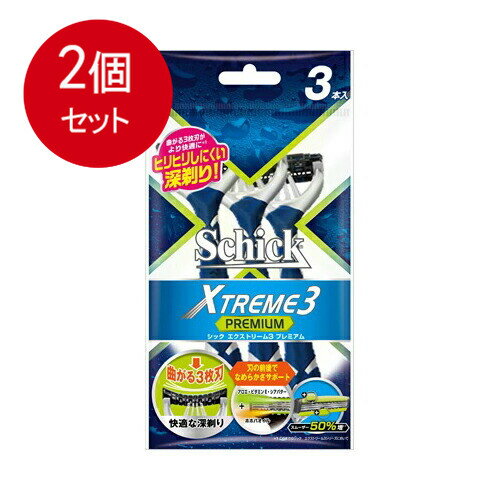 2個まとめ買い シック エクストリーム3 プレミアム 3本入 メール便送料無料 × 2個セット
