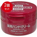 2個まとめ買い 資生堂 資生堂 薬用ハンドクリーム モアディープ ジャー 100g送料無料 ×2個セット