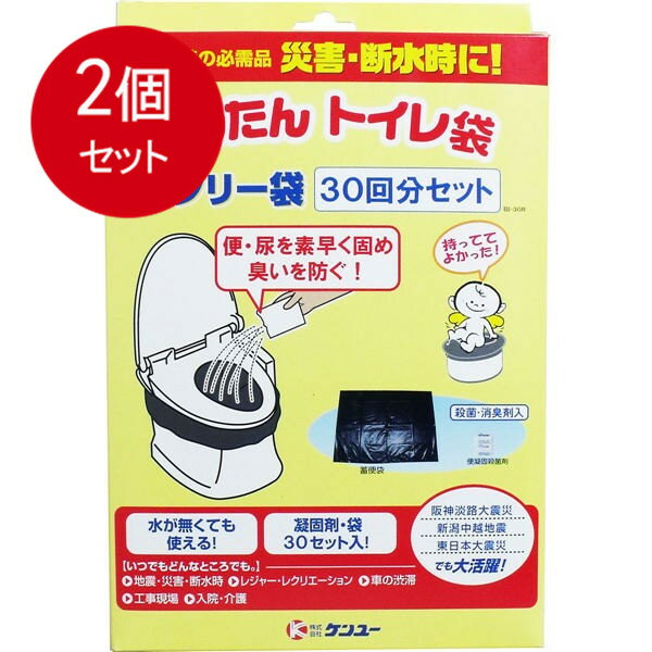 2個まとめ買い かんたんトイレ袋 ベンリー袋 30回分セット BI-30R送料無料 × 2個セットのサムネイル