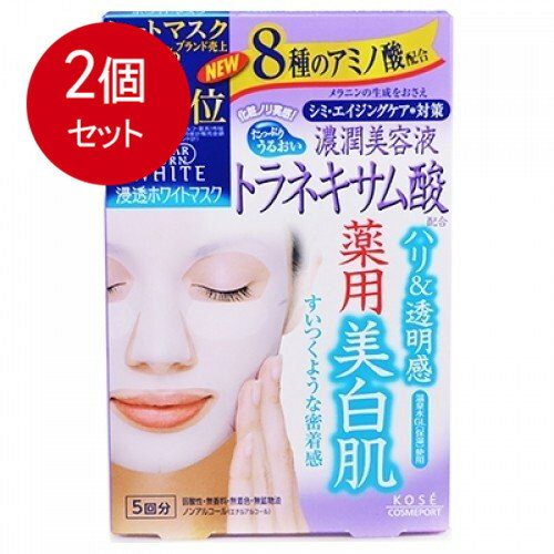 2個まとめ買い コーセー クリアターン ホワイト マスク トラネキサム酸 5回分 22mL 5 送料無料 2個セット