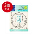 2個まとめ買い KOSE コーセー クリアターン 美肌職人 はとむぎ マスク 7枚 フェイスマスク メール便送料無料 × 2個セット