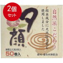 2個まとめ買い 夕顔　天然蚊とり線香　香料・着色料無配合　50巻入送料無料 × 2個セット