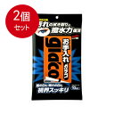 2個まとめ買い お手入れ ガラコ 10枚メール便送料無料 ×2個セット