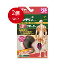 2個まとめ買い バンテリンコーワ 保温サポーター ひざ専用 小さめSサイズ 1枚入 メール便送料無料 × 2個セット
