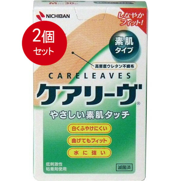 乐天商城 - 2個まとめ買い ケアリーヴ　Mサイズ　30枚　CL30M メール便送料無料 × 2個セット