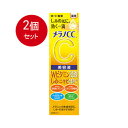 メラノCC　薬用しみ集中対策美容液　2個セット（2021年発売）　メール便送料無料