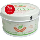 2個まとめ買い 和光堂 シッカロールナチュラル 120g送料無料 ×2個セット(4)