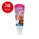 3個まとめ買い 歯磨き ライオンこどもハミガキいちご40G メール便送料無料 × 3個セット