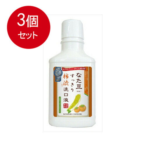 3個まとめ買い 三和通商 なた豆すっきり柿渋洗口液500ML送料無料 ×3個セット