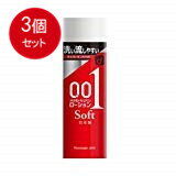 3個まとめ買い オカモトゼロワン ローション ソフト 200g送料無料 ×3個セット