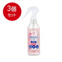 3個まとめ買い ベリクリーン 静電気防止スプレー 衣類用 無香料 200mL送料無料 × 3個セット