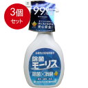3個まとめ買い 除菌モーリス 弱酸性次亜塩素酸水 400mL送料無料 × 3個セット