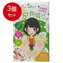 3個まとめ買い 日本製 美足角質パック 天然樹液成分配合 ミントの香り 送料無料 × 3個セット