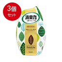 3個まとめ買い お部屋の消臭力 玄関・リビング用 フィンランドリーフ 400mL送料無料 × 3個セット