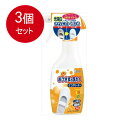 3個まとめ買い エステー おひさまの洗たく くつクリーナー サンシャインアップルの香り 本体 240mL送料無料 × 3個セット(3)