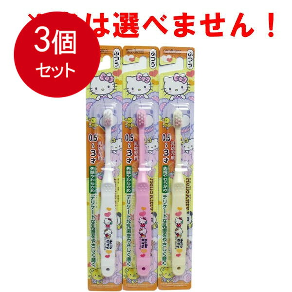 【発売元:エビス】【注意】歯ブラシの色は、選ぶ事が出来ません。予めご了承ください。デリケートな乳歯をやさしく磨く!!かわいいハローキティのデザインハブラシでしっかり歯をみがきましょう・●先端やわらかめ植毛なので、歯ぐきをいたわりながら、乳歯をやさしく磨けます。●コンパクトヘッドなので、デリケートで小さなお口の中でも扱いやすく、奥歯まで届いてスムーズに磨けます。個装サイズ:33X230X15mm個装重量:約15g内容量:1本製造国:日本【柄の材質】ポリプロピレン【毛の材質】ナイロン【毛のかたさ】ふつう【耐熱温度】80度【注意】※お子さまが自分でみがけるようになるまで、保護者の方がみがいてあげてください。・歯ぐきを傷付けないように、軽い力で磨きましょう。・毛先が開いたらとりかえましょう。保護者の方へハブラシを強くかむと毛が抜けたり、折れたりすることがありますので、正しく歯を磨くように指導してください。ブランド：エビス産地：日本区分：歯ブラシ広告文責:株式会社ラストエナジー　TEL:07045154857