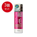 3個まとめ買い ウテナ プロカリテ ヘアジュレ (ヘアトリートメント) 175mL送料無料 ×3個セット