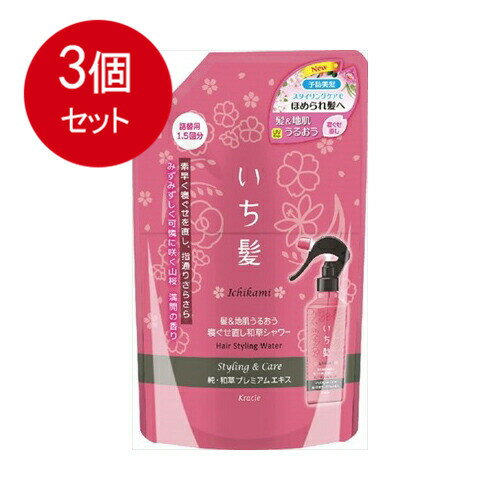 3個まとめ買い いち髪　髪＆地肌うるおう寝ぐせ直し和草シャワー　詰替用 メール便送料無料 × 3個セット