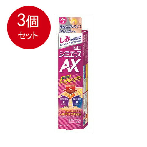 容量：30G3種類のビタミン（C、E、A）配合で効果的にシミが気になる肌をケア。美白有効成分ビタミンCが角質層の最深層まで浸透してシミの原因にアプローチ。そして、ビタミンEが血行促進。さらに、ビタミンAがうるおいを与えて、効率的に肌に透明感をもたらします。気になるシミを効果的にケアできる薬用クリームJANCODE：4901417636713ブランド：クラシエホームプロダクツ販売産地：日本区分：化粧品、基礎化粧品広告文責:株式会社ラストエナジ-　TEL:07045154857