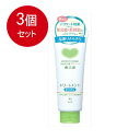 3個まとめ買い 牛乳石鹸共進社 カウブランド 無添加 トリートメント さらさら 180g送料無料 ×3個セット