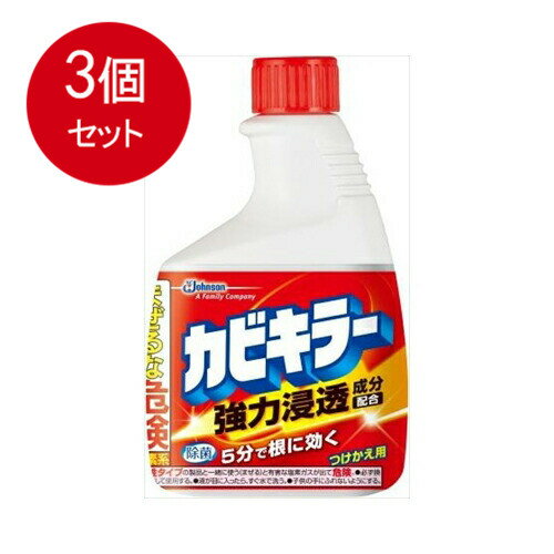 3個まとめ買い ジョンソン 新カビキラー　替　400G 送料無料 × 3個セット