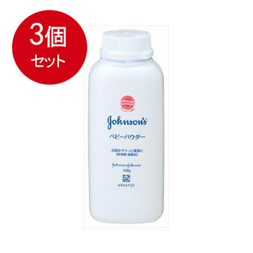 3個まとめ買い J&J　ベビーパウダー　シェーカータイプ　100g送料無料 ×3個セット