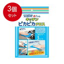 3個まとめ買い 日本製紙クレシア スコッティファインキッチンピカピカクロス3枚 メール便送料無料 × 3個セット