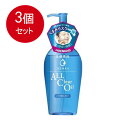 3個まとめ買い 洗顔専科 オールクリアオイル 本体 230mL送料無料 × 3個セット