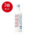 3個まとめ買い 資生堂 資生堂　フレッシィ　ドライシャンプー　スプレータイプ　150mL送料無料 ×3個セット