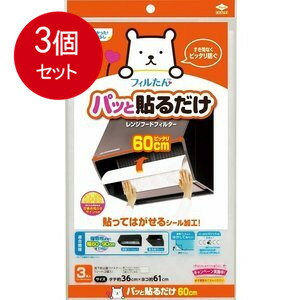 3個まとめ買い パッと貼るだけふんわり深型3Pメール便送料無料 × 3個セット