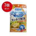 個装サイズ：120X200X10個装重量：約40g内容量：マスク3枚、ウェットフィルター3セット(6枚)＜のどスッキリ、うるおい効果！【対象】風邪・乾燥等【サイズ】133X96mm(タテXヨコ)※折りたたみ時のサイズ【素材】本体・・・ポリプロピレン耳ひも部・・・ナイロン、ポリウレタンウェットフィルター・・・レーヨン、ポリエステル【使用方法】(1)マスクを袋から1枚ずつ取り出します。(2)ウェットフィルターをアルミ袋から取り出し、マスク内側にある左右のポケットのできるだけ奥へ1枚ずつ入れてください。(3)マスクの左右にある「◆印」を上にして、顔にあてながらひもを両耳にかけます。左右2枚のウェットフィルターがマスクの内側を加湿状態にし、乾燥したのどをうるおします！●立体マスクなので、口元に空間を作り、息苦しくありません。●やわらかな肌ざわりで、快適なつけ心地。●ふんわり幅広耳ひもで、耳への負担を和らげます。●ゆずレモンの香りです。【注意】＜使用上の注意＞・本品は有害な粉塵・ガス等を防ぐ目的には使用できません。・本品はのどを治療するものではありません。・乳幼児の手の届くところに置かないでください。・皮フに異常がある場合や、異常があらわれた場合には使用を中止してください。・着用中、臭いで気分が悪くなった場合には使用を中止してください。・ウェットフィルターは使用直前に開封してください。・ウェットフィルターを触った手で目をこすらないでください。・使いきりタイプですので洗って再使用しないでください。汚れたら新しいものと交換してください。衛生面から1日1枚のご使用をおすすめします。・対象用途以外に使用しないでください。・自らの意志により本品を着脱することができない方は使用しないでください。＜開封後の注意＞・外箱のふたを閉めて清潔な場所に保管し、早めにご使用ください。・一度使用したマスクは、袋内に戻さないでください。・使用後は地方自治体の区分に従って捨ててください。ブランド：白元アース産地：マスク・中国、フィルター・日本区分：不織布マスク広告文責:株式会社ラストエナジ-　TEL:07045154857【メール便送料無料】快適ガード のど潤いぬれマスク ゆずレモンの香り レギュラー 3回分