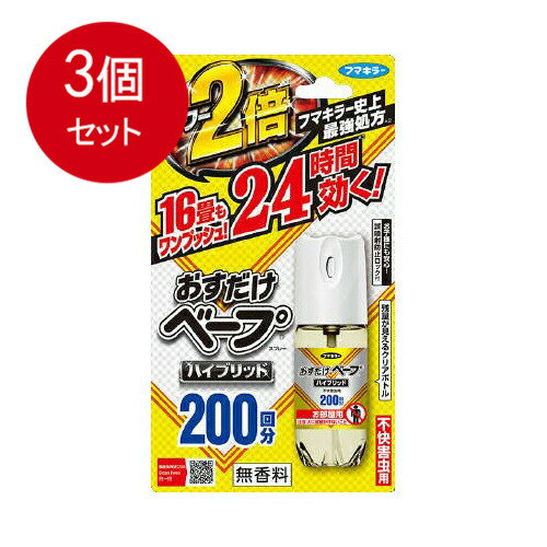 3個まとめ買い フマキラー おすだけベープスプレー ハイブリッド お部屋用 200回分 42mL送料無料 × 3個セットのサムネイル