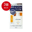 3個まとめ買い マンダム ルシード薬用トータルケアクリーム 送料無料 × 3個セット