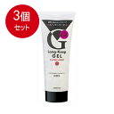 3個まとめ買い マンダム ロングキープジェル スーパーハード送料無料 × 3個セット