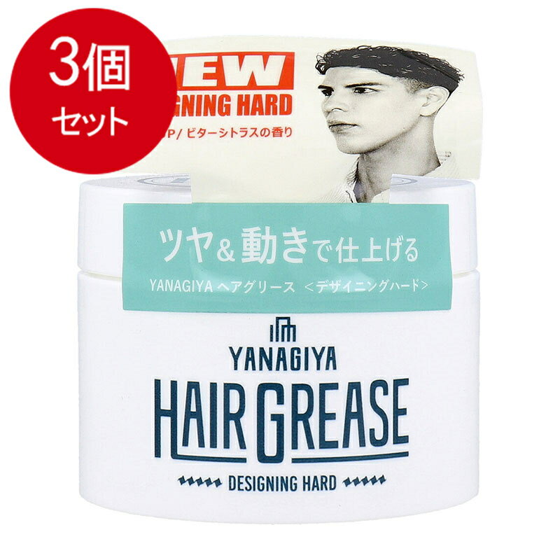 3個まとめ買い 柳屋本店 YANAGIYA ヘアグリース デザインハード 90g送料無料 × 3個セット