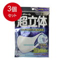 3個まとめ買い (日本製 PM2.5対応)超立体マスク かぜ?花粉用 ふつうサイズ 7枚入(unicharm) メール便送料無料 × 3個セット