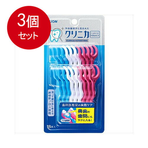 【3個まとめ買い】クリニカアドバンテージデンタルフロスY字タイプ18本メール便送料無料 ×3個セット