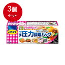 3個まとめ買い リード　プチ圧力調理バッグ　5枚送料無料 ×3個セット