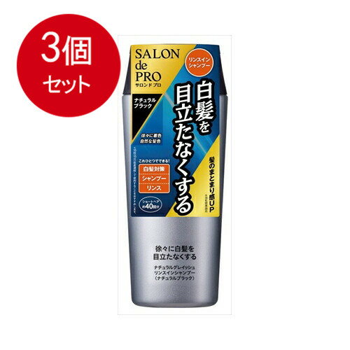 3個まとめ買い S　NGリンスインシャンプー　NBK送料無料 ×3個セット