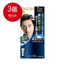 3個まとめ買い サロンドプロ EXメンズヘアマニキュア 7送料無料 ×3個セット