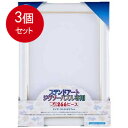 3個まとめ買い DNステンドアート ぎゅっと266P用 ホワイト 送料無料 × 3個セット