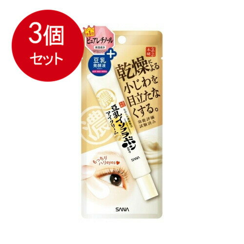 3個まとめ買い 常盤薬品工業 なめらか本舗　リンクルアイクリームN　　　メール便送料無料 × 3個セット